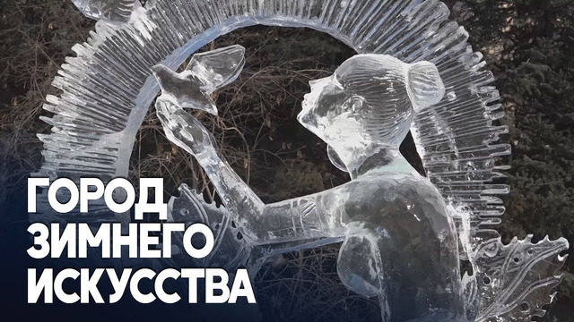 Сотни ледяных и снежных скульптур создали в Харбине