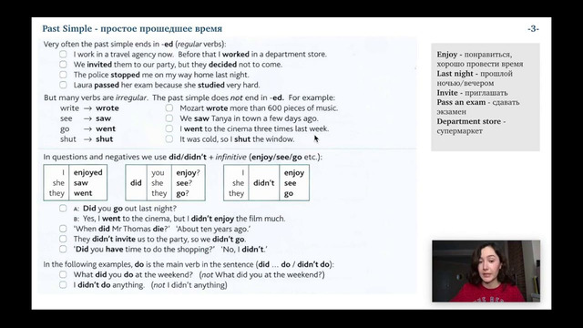 Урок 4 (Unit 5) – время Past Simple. Простое прошедшее время в английском языке. Глагол TO BE