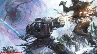 Warhammer 40000 История мира – Атака Аримана