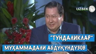 Тундаликлар – Муҳаммадали Абдуқундузов