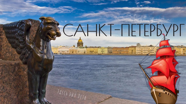 Санкт-петербург | культура так и прёт