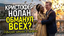 Ого! Чёрная Елена – приманка для денег! Одиссея требует Оскар/Сборы удивили/Нолан уходит из кино