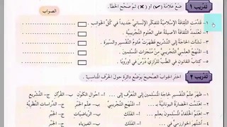 Арабский в твоих руках том 2. Урок 72