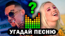 УГАДАЙ ПЕСНЮ ПО БИТУ | 15 ПЕСЕН | Музыкальный челлендж | Русские и зарубежные хиты 2020 года