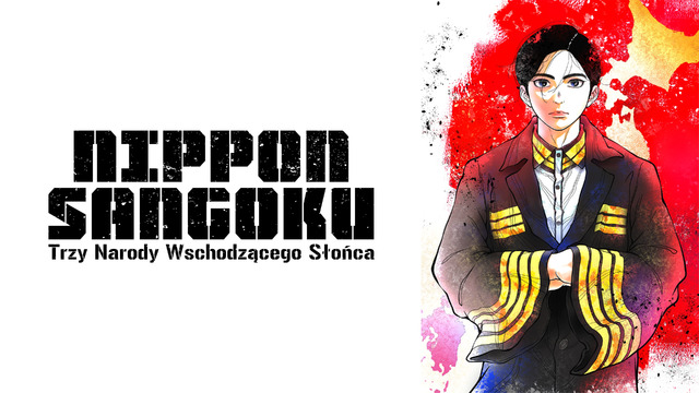 Троецарствие Японии – 1 серия (Весна 2026)