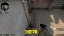 Угарный угар (csgo)