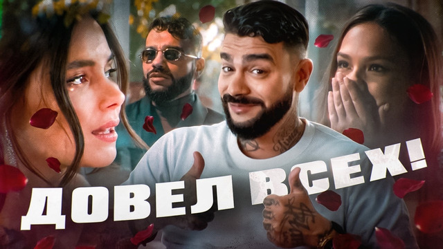 Шоу ХОЛОСТЯК с ТИМАТИ | ЭТОТ ДЖОКЕР УНИЗИЛ ВСЕХ! (часть 2)