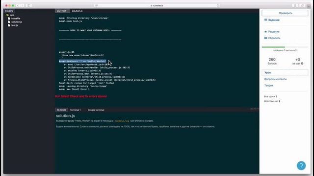 Пишем первую программу – Введение в программирование, урок 3 (JavaScript ES6)
