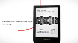 Ридер PocketBook 627 (Touch Lux 4)