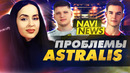 NAVI NEWS: MLG от s1mple, Проблемы Astralis, релиз Valorant