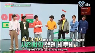 Idol Room x BTOB EP. 6 (рус. саб)