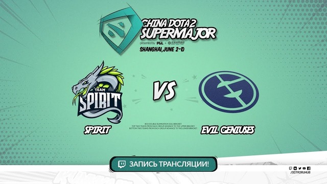 DOTA2: Super Major – Team Spirit vs Evil Geniuses (Game 2, Play-off)