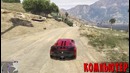 GTA V на ПК – Нас обманули