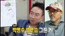 Infinity Challenge – Episode 484