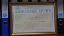 O’zLiDeP Наманган вилоят Кенгашининг 15 йиллик фаолият сарҳисоби