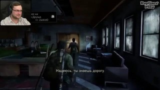 The Last of Us Прохождение ЭХ И ДРУЗЬЯ #11
