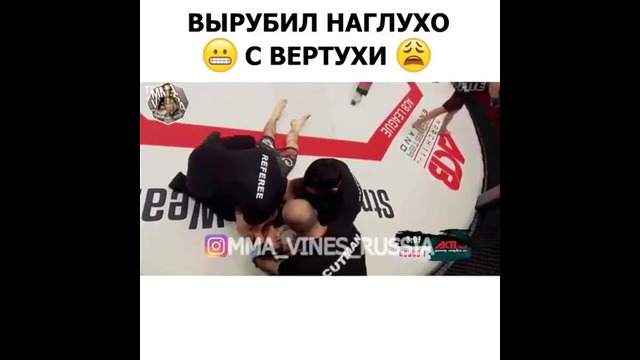 Вырубил наглухо с вертухи