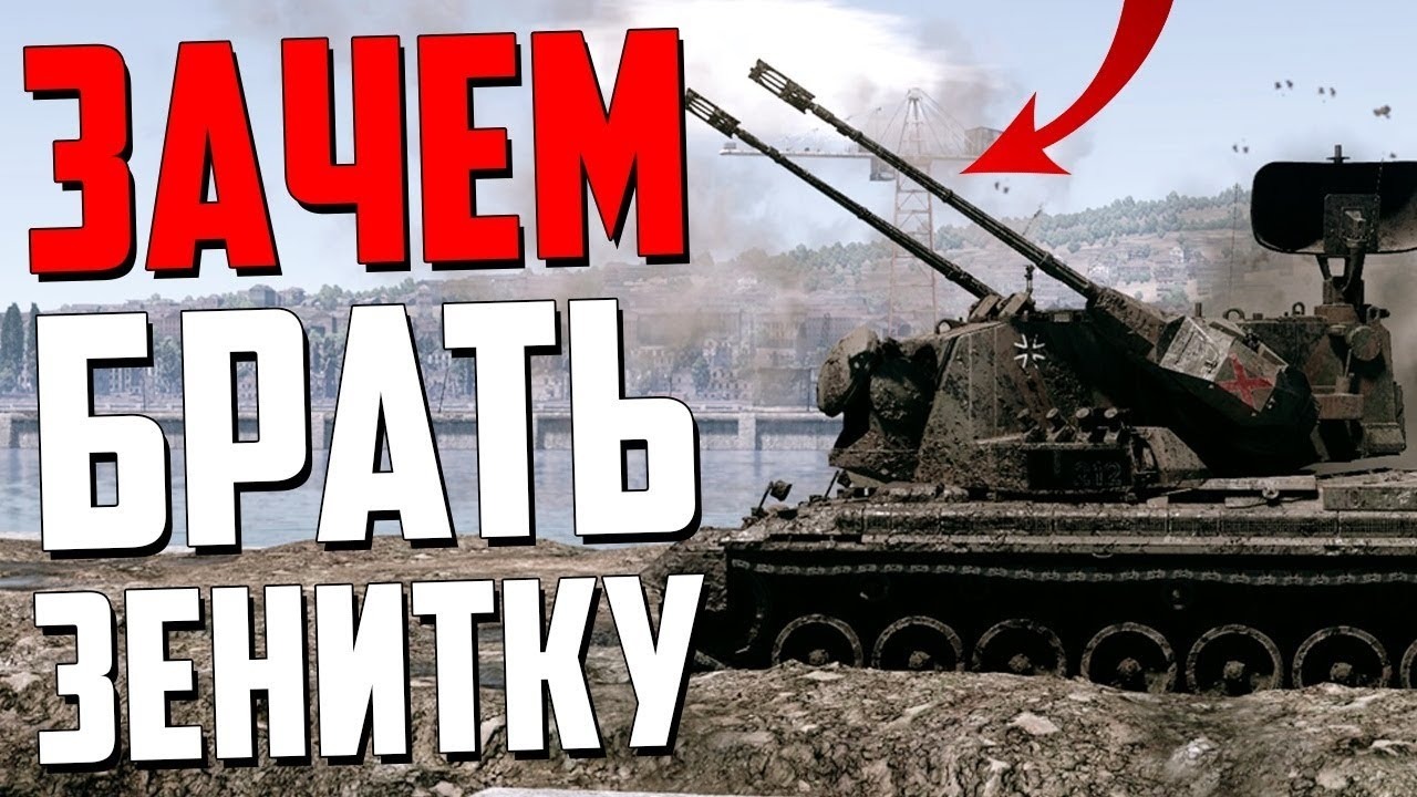 Самый первый леопард в war thunder happysmurf online