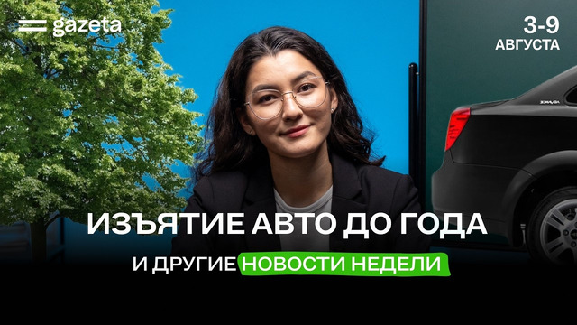 Ужесточение ПДД, уголовное дело против застройщика и 11 лет экс-хокиму | Итоги недели
