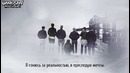 (Rus-sub) bts – wake up