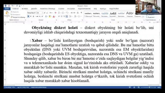 Telemexanik boshqaruv va nazorat tizimlarining asosiy atamalari