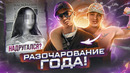 КАК «СНЮХАЛСЯ» YUNG TRAPPA – Арест, Провальные песни с Morgenshtern, конфликт с Kizaru