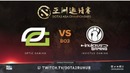 Optic vs IG #2 (BO3) DAC 2018 Major 3.04.2018