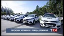 Современные автомобили в помощь ГУВД