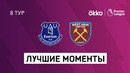 Эвертон — Вест Хэм | Английская Премьер-лига 2021/22 | 8-й тур