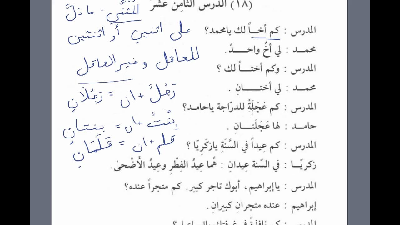 Мединский урок арабского языка