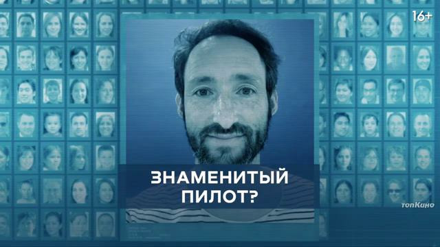 Предатель (1 сезон) — Русский трейлер (2023)