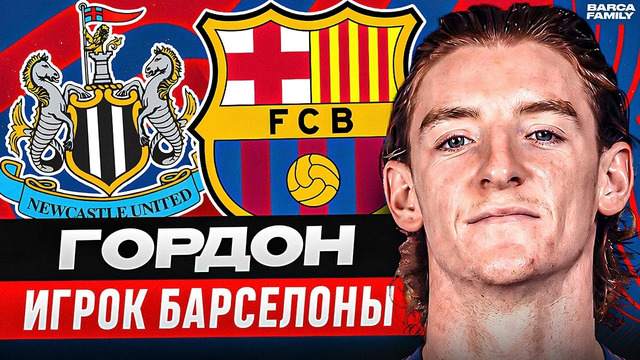 Ханси Флик выбрал Энтони Гордона, а не Маркуса Рэшфорда