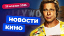 Гослинг в «Звёздных войнах» и продолжение «Однажды в. Голливуде» — Новости кино