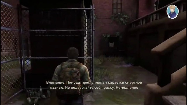Last of Us/ Одни из Нас. Прохождение от Шамова Дмитрия. Часть 3. Срочно нужно