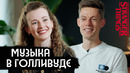 Я работаю с Netflix и Леди Гага. Меня преследовал сталкер / вДудь