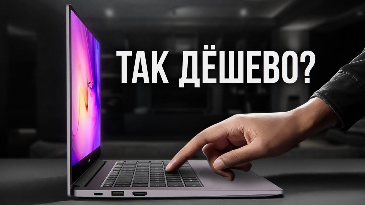 Это Лучший Недорогой Ноутбук Для Игр / Работы / Учебы в 2024 - Mover.uz