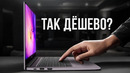 Это Лучший Недорогой Ноутбук Для Игр / Работы / Учебы в 2024