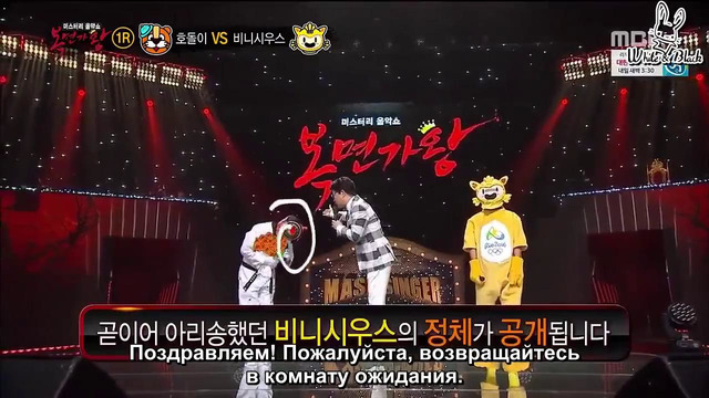 Король певцов в маске / King of mask singer – 71 эпизод (rus sub)