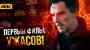 Разбор анонса! Все фильмы и сериалы 4 фазы киновселенной Marvel