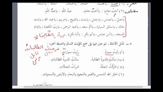 Мединский курс арабского языка том 2. Урок 22