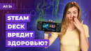 Epic Games против Apple, эротика и Twitch, апдейт Spider-Man 2, Fallout 4! Новости игр ALL IN 14.12
