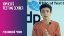 IDP – IELTS Testing Center