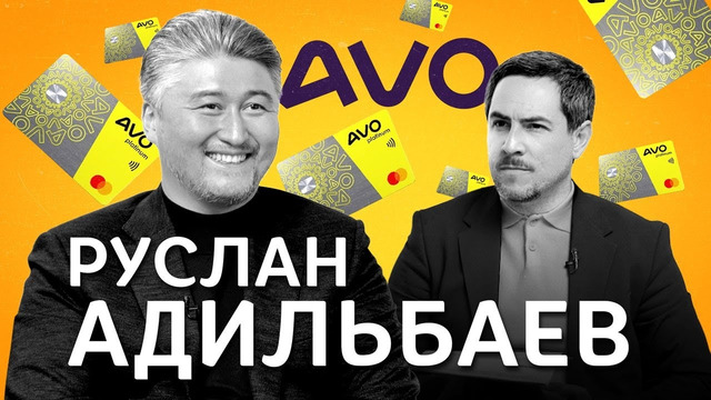 «Мы создаем настоящий финтех» интервью Руслана Адильбаева