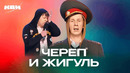 КВН. Череп и Жигуль. Сборник номеров