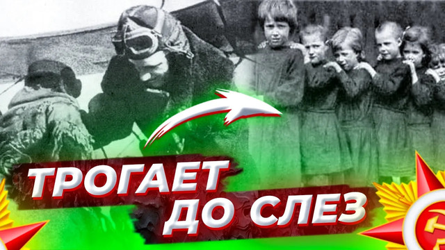Операция Звездочка – ДО СЛЕЗ! Как советским партизанам удалось спасти целый детский дом