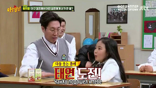 Knowing Brothers | Всеведущие Братья 228 – День детей (Ким Тэён, Хон ЧамОн, На ХаЫн и Хон ХваЧоль)