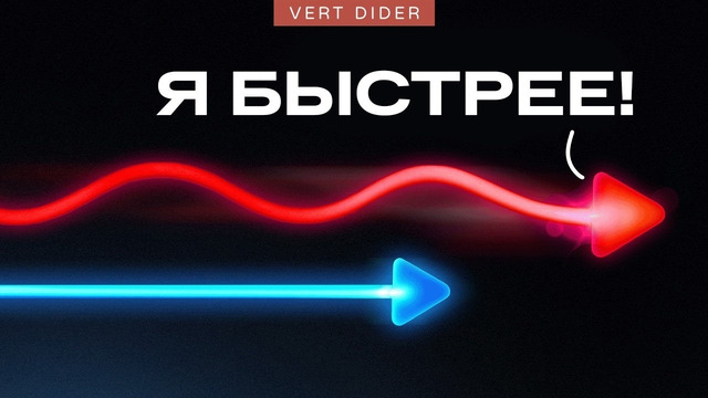 Свет всё-таки можно обогнать? [Veritasium]