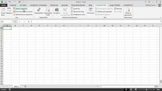 Программирование макросов на VBA в Excel