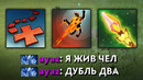 Как выиграть игру 3 скиллами? | dota 2