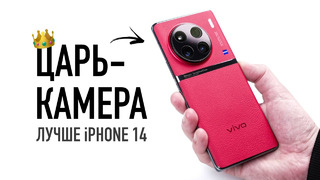 Царь-камера Vivo X90Pro+ — лучше iPhone 14 Pro, лучше всех